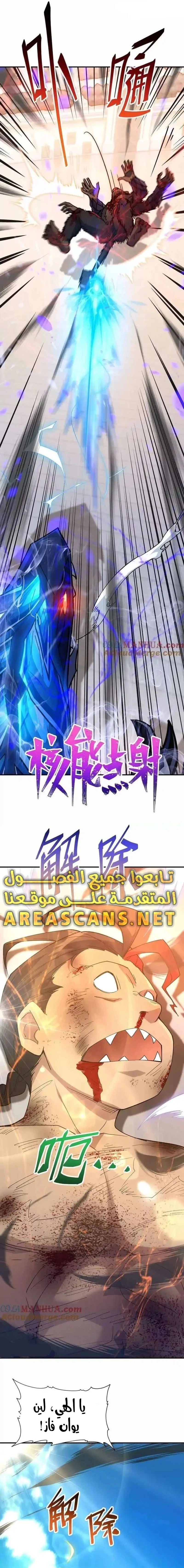 Chapter Image 18